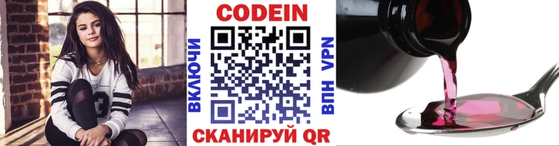 Кодеин Purple Drank  купить наркотик  kraken сайт  Плавск 