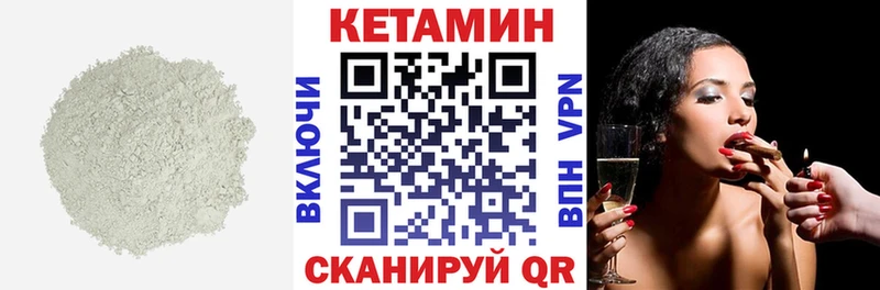 КЕТАМИН VHQ Плавск