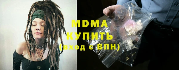 молекула духа Наволоки