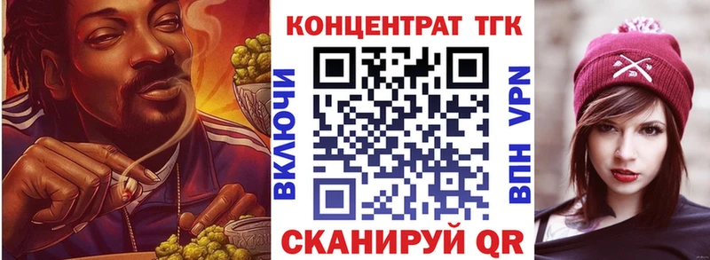 ТГК вейп с тгк Плавск